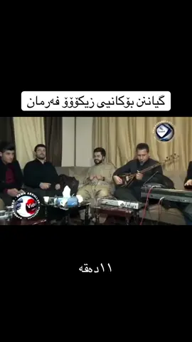 #creatorsearchinsights #شعب_الصيني_ماله_حل😂😂 #awatpage #awatbokani #ئاوات_بۆکانى💔😇 #bokanii_a 