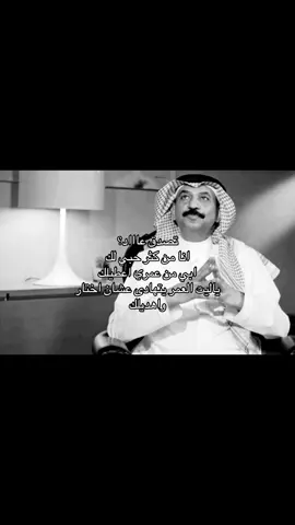 ابي من عمري اعطيلك!!!#جَــوهــر #عبادي_الجوهر #الدكتور_عبادي_الجوهر #الاستاذ_عبادي_الجوهر #تصدق_عاد #عباديات #احبك 
