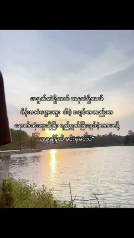 အချိန်ထိမင်းမှမင်းပဲ🙂‍↕️#fyp #foryou #foryoupage #viwes #thinkb4youdo #fpyシviral #fppppppppppppppppppp 
