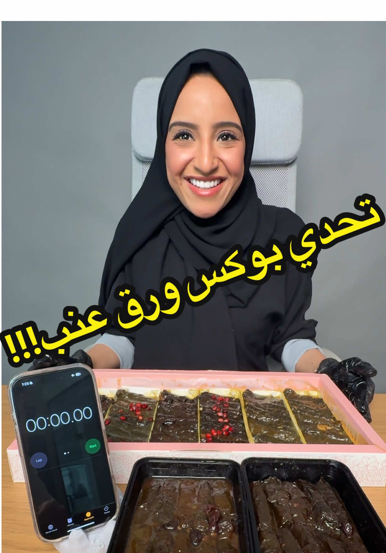 تحدي 80حبة ورق عنب@سوما Soma 🍱🍇 تتوقعو في قد إيش اقدر أخلصهم؟؟🤭💕 بتحذير ⚠️  لا احد يحاول يعمل مثلي علشان سلامتكم..  . . . . . . . . . . . . . . . #رنا_مطر#fy#Foodie##explor#ورق_عنب#سوما