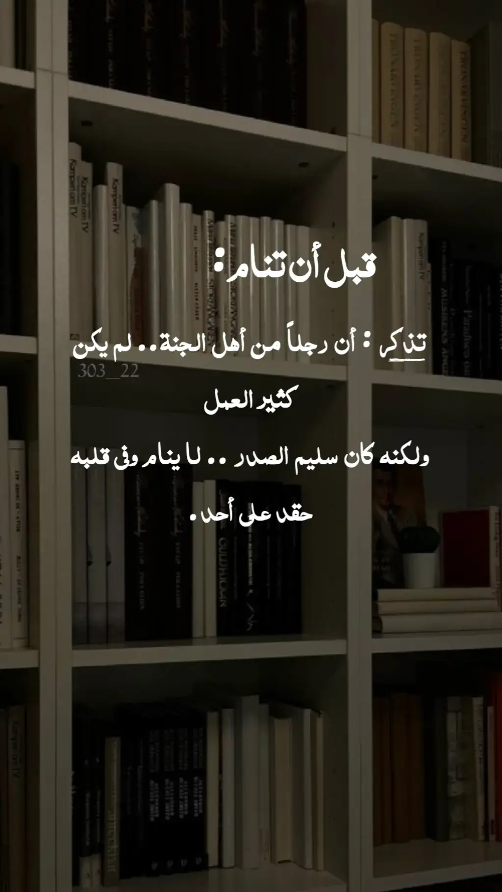 #اقتباسات #هواجيس #😉 #عبارات_جميلة_وقويه😉🖤 #اقتباسات_عبارات_خواطر🖤🦋❤️ #تصميم_فيديوهات🎶🎤🎬 #اقتباسات_عبارات_خواطر #💪🏻🔥 #عبارات #اقوال_وحكم_الحياة #خواطر #شعر 