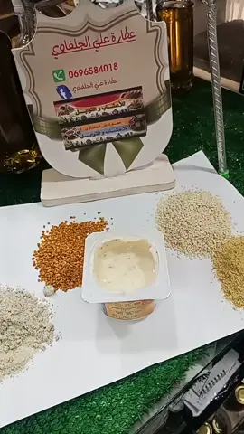 احسن وصفة لتحسين صحتك متوفرين كامل توصيل ل58ولاية 0696584018 بصحتكم