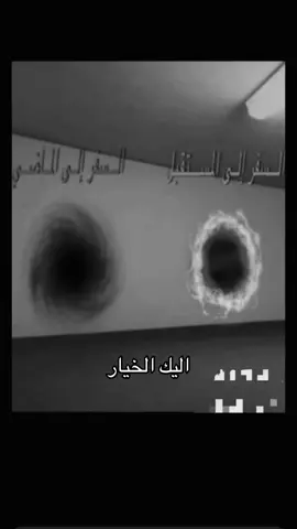 #الماضي_الجميل #المستقبل #fyp #foryou #foryoupage 