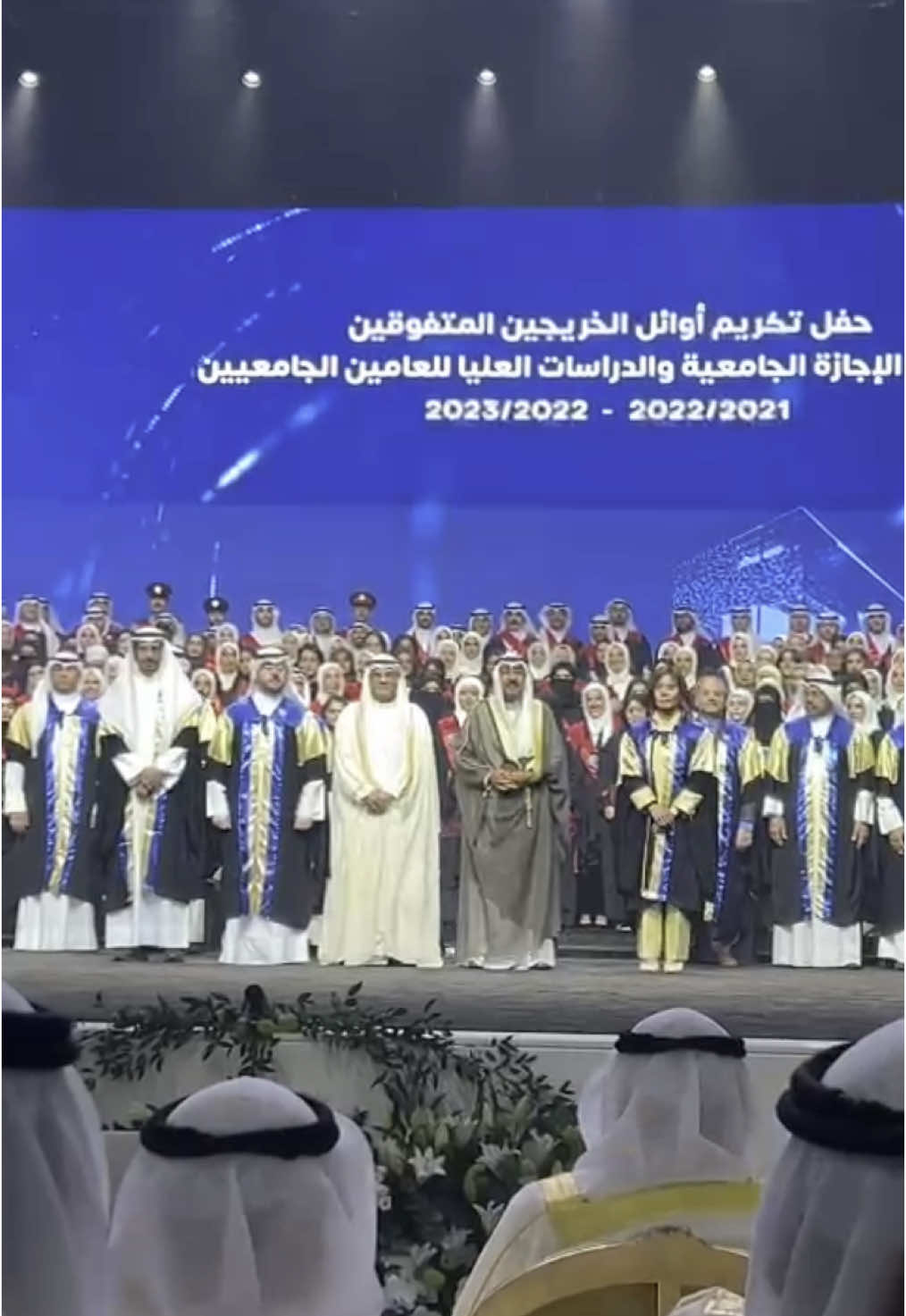 حفل تكريم أوائل الخريجين المتفوقين ✨🤍 #الشيخ_مشعل_الاحمد #جامعه_الكويت 