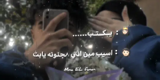 احلي حمو اللي عايز اسمو يكتبلي ♥💋 • • • • #مصمم #مصمم_فيديوهات🎬🎵 #مصمم_حلات_واتس_🎶🔥 #تصميم_فيديوهات🎶🎤🎬 #تصميمي❤️ #ترند #ترندات_تيك_توك #مينا_بتاع_العظمه👻 
