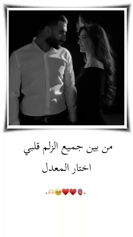 #مدلل_قلبي🙈❤👑 #تصميمي #سندي_ومسندي_واتكائي_وقوتي❤ #ابن_قلبي❤️😌🔐🤞 #مختلفة_عن_الجميع🦋😌👑🤍 