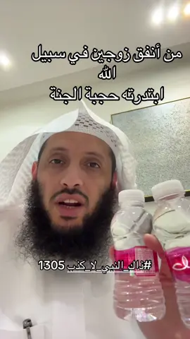 #ذاك_النبي_لا_كذب 