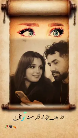 #آرامش #قلب #ahmadzahir #چشم_آبی #عاشقانه #1mviews #fallow #foryoupage #viral #blueeyes #دلبرانه #tiktok #تاجیک_هزاره_ازبک_پشتون_ترکمن🇦🇫 