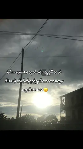 သိပါတယ်လေ😔 #11 #viral #thinkb4youdo #fypppppppppppppppppppppppp #viewမတက်ရင်ပြန်ဖျက်မယ်ကွာ 