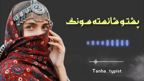 @it'x tanha typist🌸 @𝄟⃝☞🇹ᴀɴʜᴀ🇹ʏᴘɪsᴛ❦︎≛⃝𝄟 