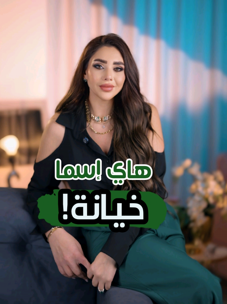 الخيانة مش بس جسدية. الكلام السرّي، المشاعر المخباية، والعلاقات المخفية بيوجعوا كمان. الوفا مش بس بالجسد، الوفا بكل شي.. Cheating isn’t only physical. Emotional betrayal, secret messages, hidden connections—these hurt just as much. Stay loyal in all ways. #Psychology #MentalHealth #SelfCare #Mindfulness  #MentalHealthAwareness #Therapy #PsychologyFacts  #SelfLove #Wellness #EmotionalWellbeing #MindsetMatters #PositivePsychology #MentalHealthMatters #Healing  #PersonalGrowth #talkbymirajelorr #lebanesepsychology #kuwait #qatar #uae #lebanon #ksa #therapyworkshop #therapylebanon #blossomindset #coupletherapy #therapysessions 