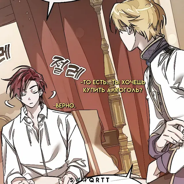 тгк: mheni_tt #ясталграфскимублюдком #trashofthecountsfamily #loutofcountsfamily #кейлхенитьюз #calehenituse #манхва #manhwa #webnovel #tcf #lcf #ясгу 