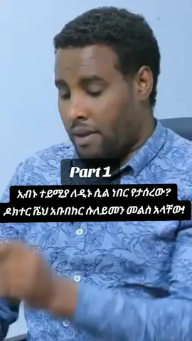 #CapCut #muslim #islamic_video #fyyyyyyyyyyyyyyyy #fyp @Dana media ዳና ሚዲያ 