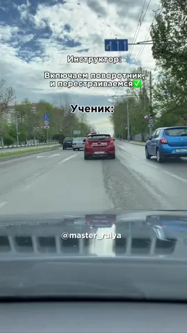 ПОДПИШИСЬ 🔥🔥🔥 #автошкола #reels #reelsviral  #права #инструктор #инструкторповождению #fypシ #foryoupage #рекомендации #рек #тренд