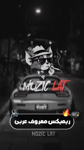 اهنگ کامل تو تلگرام 🔥🎧.  کد اهنگ 8 کانال تلگرام ( @MOZIC_LAT1 ) <~~~ کانال تلگرام ( @MOZIC_LAT1 ) <~~~ کانال تلگرام ( @MOZIC_LAT1 ) <~~~ برای دانلود اهنگ کامل توی کانال تلگرام ما رفته و نظر به کد اهنگ اهنگ کامل دانلود کنید ❤️😊 #اهنگ #اکسپلور #موزیک #موزیک_ودیو #فوریو #بازدید #وایرال #معروف #رپ #گنگ #شاد #لات #لاتی #mozic_lat #موزیک_لات #شاد #فالو #لایک #فالو