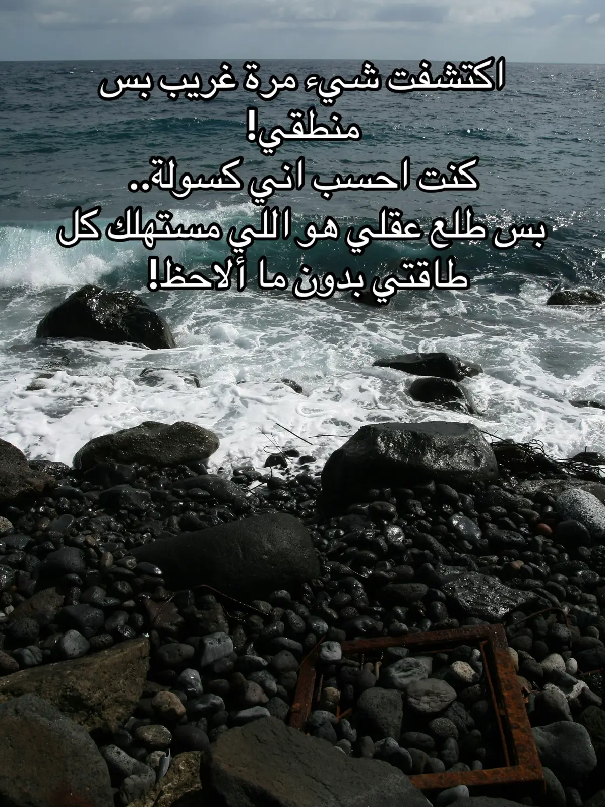 ملاحظين زيي؟ لو نوقف ونفهم.. بنستوعب قد أيش مصعبين الدنيا على انفسنا.. #fyp  #اكسبلور 