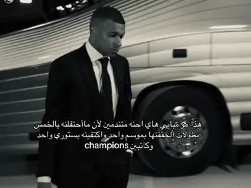 بعد حتى لو ينطون جائزة رجل المباراة هم اخبص الدنيا  #realmadrid #fyppppppppppppppppppppppp #halamadrid #championsleague #foryou #ريال_مدريد #explore 