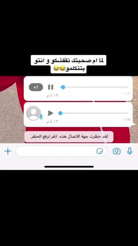 لما ام صحبتك تقفشكو 😂😂😂#😂😂😂 #حصل😹 #حصل😹😂 #قصص_واقعية #قص #قصص_حقيقيه #قصص_من_التاريخ👑 #