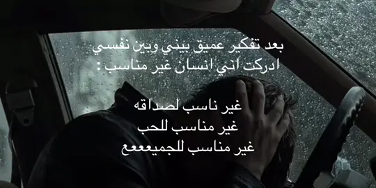 غير (مناسبببب)#pov 