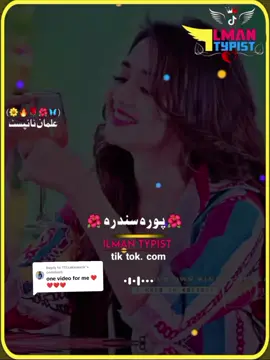 Replying to @111zakirwazir #full_song🎧🎧 #ilman_typist_2🌺🍁🍂 #viral_my_tiktok_video☺️❤️_😻🔥🍁 #foryou🌺💯 #foryoupage❤️❤️ #fyp_viral_account_01 