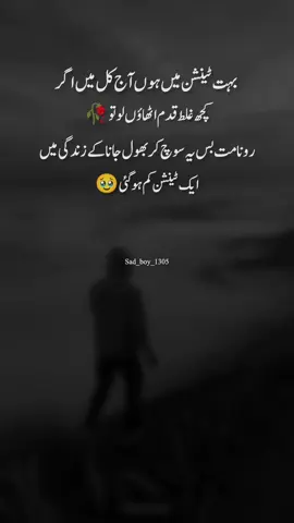 رو نامت بس یہ سوچ کر بھول جانا کے زندگی میں ایک ٹینشن کم ہو گئی#poetrystatus#foryou#foryoupage#videoviral#azehnimarez#fyp#foryoupageofficiall#viewproblem 