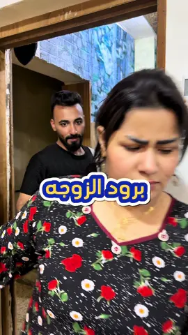 برود زوجه يحدث مشاكل شوفوا صار #سيف_سعد #تومه_المياحيه 