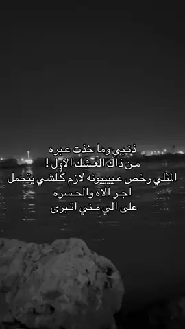 #CapCut #البصرة #شعر_عراقي #pov #حزين #كورنيش_شط_العرب 