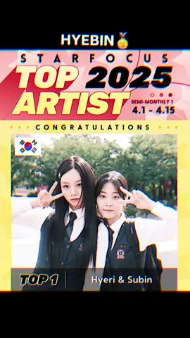 ssssttttt😲🤫🤫🤭 BTW CONGRATS SUBINNI!!!! i love u so much baby🥇💛🩵🔥🔥 #Chungsubin #leehyeri #Hyebin #wooseulgi #yoojaeyi #couple #couplegoals #fyp #foryoupage #foryou #prettygirls #friendlyrivalry #JJCapCut #baeksangawards2025 #starfocus 