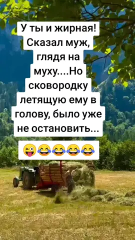 #🤣🤣🤣 #😂 #🤣 #😂😂😂 #приколи #смех #анекдот #шутка #реки #рекомендации 