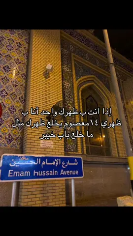 #الشعب_الصيني_ماله_حل😂😂 #شيعه_الامام_علي #خالع_باب_خيبر_علي_ابن_ابي_طالب 