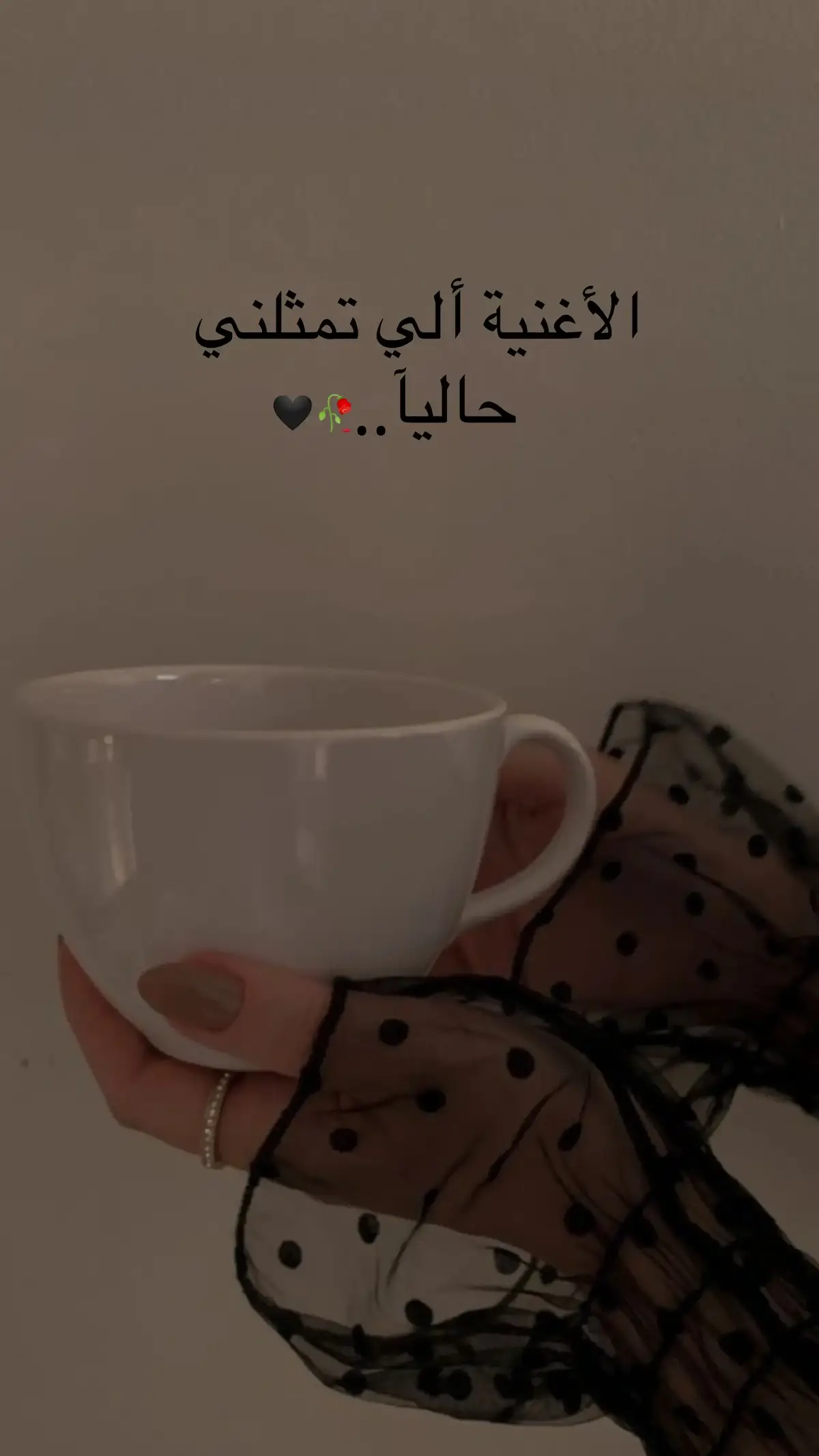 #عمحكيكن🌝📿 #🖤🥀 #fyp #viral 