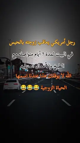 #شعب_الصيني_ماله_حل😂😂 