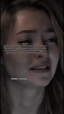 #hiddenfeellings #fyp #tiktok #foryou 