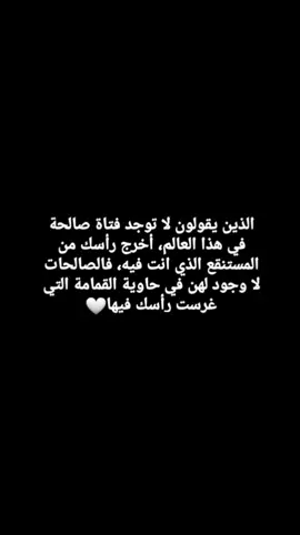 #حقيقة_مؤلمة #أقتباسات_راقية#شعور_مؤلم #حزن#أكسبلور#تعليقاتكم_الحلوه_حتئ_استمر #بغداد_بصرة_موصل_الكويت_الخليج_دبي #شروحات#تعديلات#دعمكم_سر_نجاحي #متابعة_قلب_تعليق_مشاركة #متابعه_ولايك_واكسبلور_فضلا_ليس_امر #infoandfacts #شروحات #تعديلات #اشعار#خذلان#حقوق_الانسان#تيم_الرافدين #اشعار 