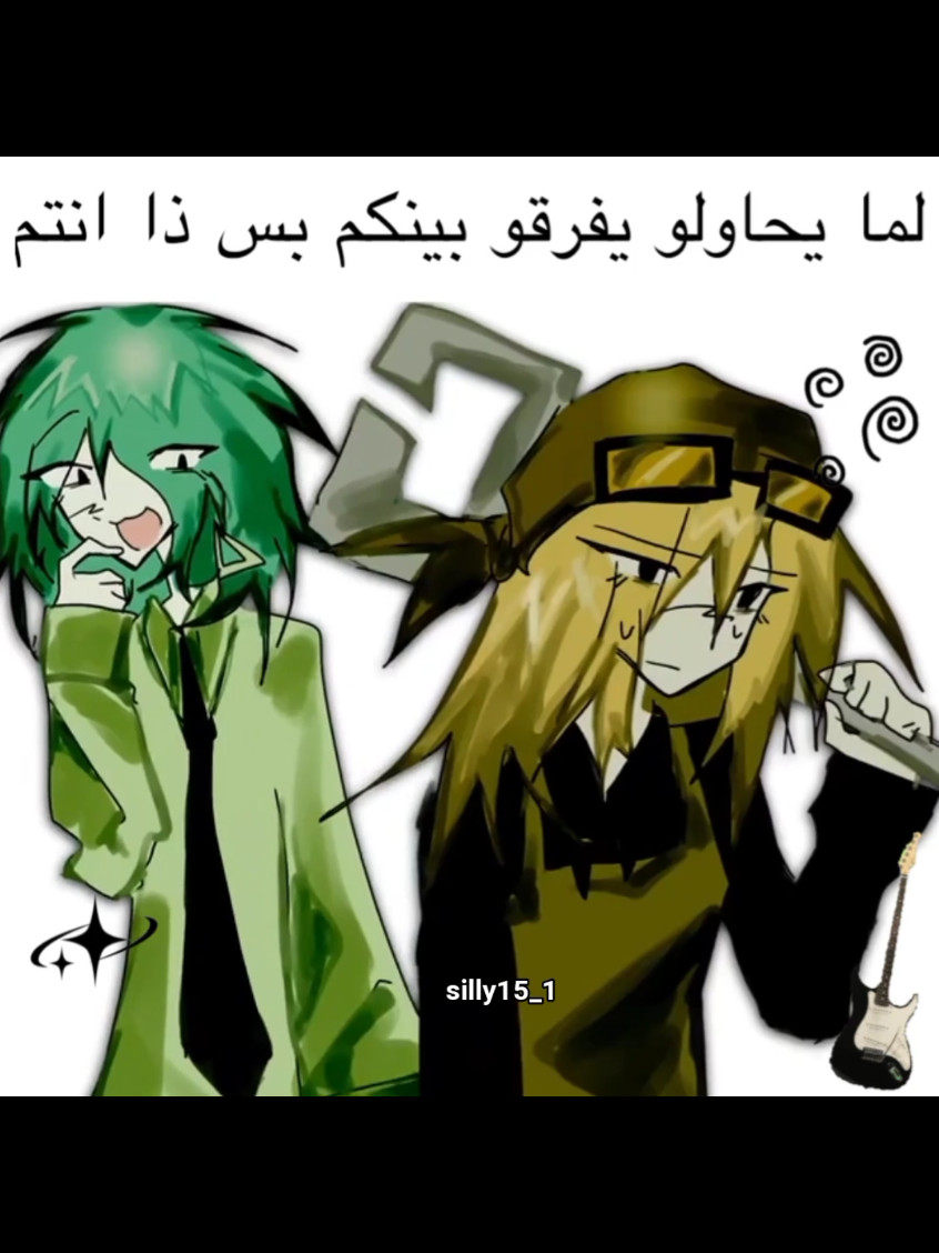 لما يحاولو يفرقو بينكم بس ذا انتم: #istp #enfp #istpxenfp #الانماط #النمط_ما_يمثلك_100 #foryou #mbti #4u @✦𝓗𝓲𝓷𝓭𝓼𝓲𝓰𝓱𝓽💡✦ 