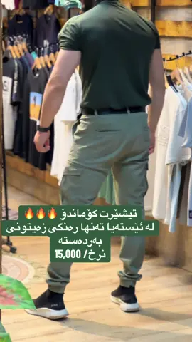 بۆ داواکردن لە ئینستاگرام مەسج بنێرن.. للتوسصیل دزل مسج بل انستاکرام📥 گەیاندن هەیە بۆ هەموو عێراق 🚕  توصيل لل کامل عیراق اکو 🚕✅  #سەهۆڵەکە_تەلاری_سالم  #slemani #iraq #kalar #dhok #irbil #musll #baghdad #koya #samara #zhala #kurdstan #xanaqin #dusxurmatu #amedi #🔥 #ranya #chuarqurna #dimashq #karkuk #baghdad #pyf #gym #iran#sna#mariwan#penjwen#halabjaytaza #halabja #dukan #سەهۆڵەکە_تەلاری_سالم 