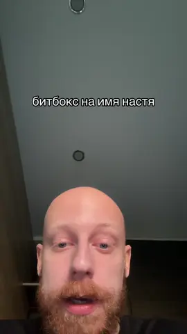 все равно не залетит 