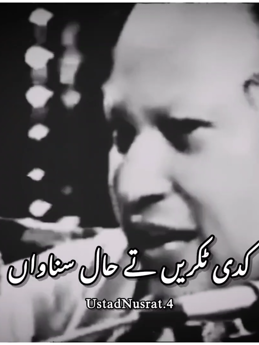 Sanu Rog Laun Walya #lines #nfak #unfak #qawali #nfak_lines #nusratfatehalikhan #ustadnusratfatehalikhan #نصرت_فتح_علی_خان #suroor #viral #viralvideo #fyp #foryou #legend_nfak 