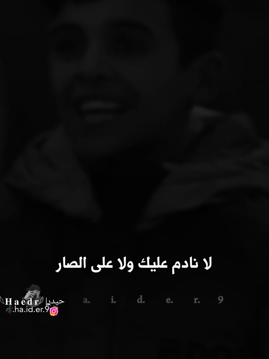 #حيدࢪ| ‏𓆩𝐇 𝐚 𝐞 𝐝 𝐫𓆪/نادم على قلب ماعرف يختار 💔🥀#تصميمي #المصمم #حيدر #تصميم_فيديوهات🎶🎤🎬 #اخر_اشي_نسختو💭🥀، #ستوريات #حيدر 