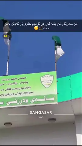 #SangasarakaMm⚽️🦅 