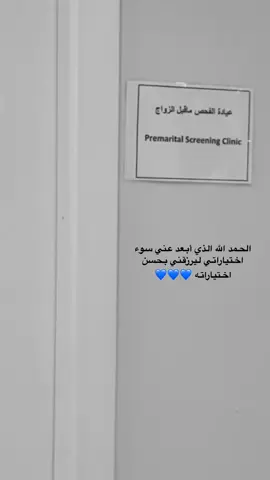 #اكسبلور #تحاليل_زواج #💍❤️🔐 اعتبروها نزل من زمان 🥹☺️. 