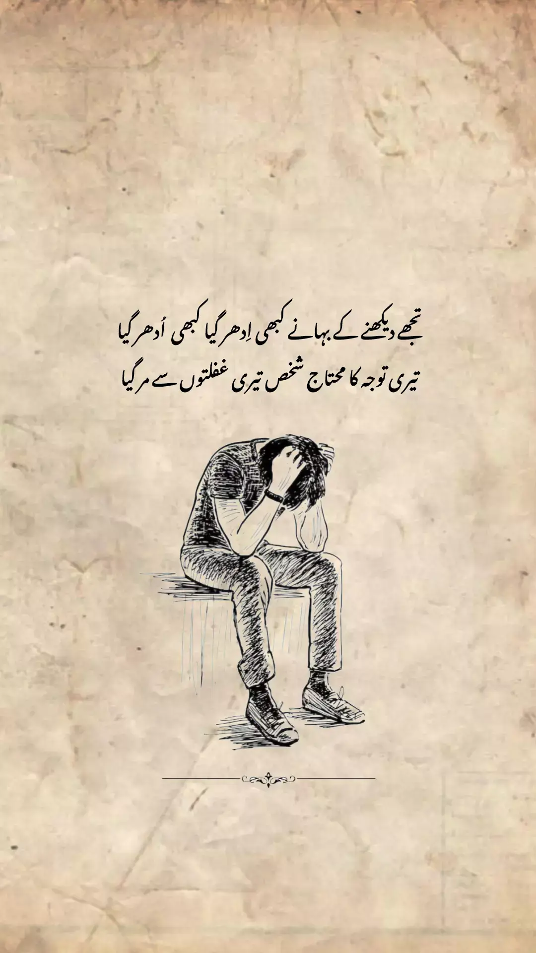 #foryoupage #poetry #fyu #tren #g #foryou 