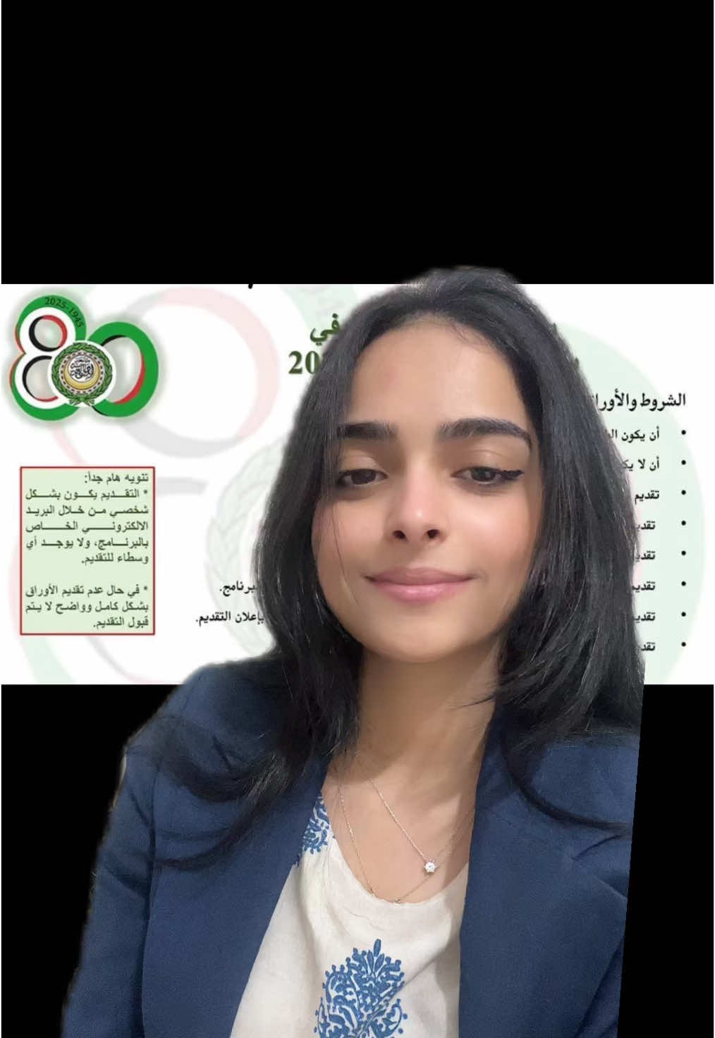 تدريب جامعة الدول العربية 🤩#internships #leagueofarabstates #education 