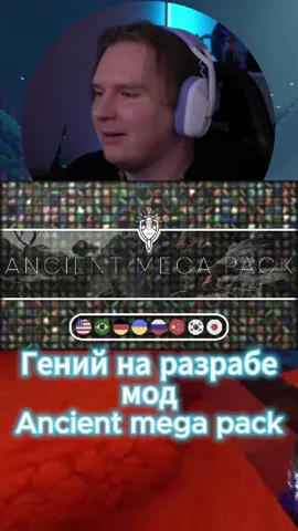 Ancient mega pack один из лучших модов #vludber #baldursgate3 #bg3 #twitch #владбер #балдурсгейт3 #бг3 #8patch #8патч #нарезки #модыбалдурсгейт3 #модыбалдурсгейт #mods #моды #ancientmegapack #новыепредметы #новыеподклассы #обзор 