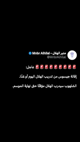 تخيلو ناخذ كأس العالم ع يده❤️ #viral #foryou #محمد_الشلهوب