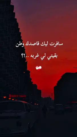 سافرت ليك قاصدك وطن#معتز_صباحي #سودانيز_تيك_توك_مشاهير_السودان💜🇸🇩💜 #sudanese_music #sudanese_songs #sudanese_tiktok_🇸🇩 #sudanese_afro #foruyou #foryoupage #fyp #vira #السودان 
