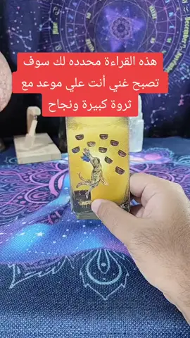 #sagittaris12 #تاروت_المنفصلين #تاروت #tarot #taro #tarotcards #lovereading #tarotok #tarotresponde #tarotreader #تيك_توك_أطول #spiritual #tarotreading #witchtok #tarotlovereading 