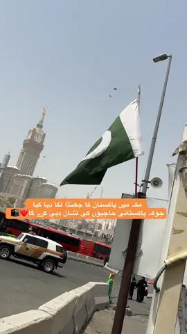 #Ameen #makkah #alharam #hajj2025 #hajj2025🕋🤲inshallah #islamic_video #pakistan🇵🇰 
