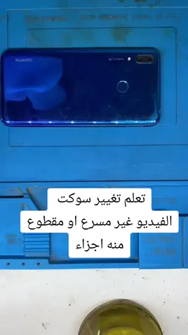  #اصلاح_الموبيلات#تعلم_الصيانه#تصليح_الجوال#صيانة_موبيلاات#حل_مشاكل_الموبايل#iphone#الشعب_الصيني_ماله_حل😂😂#الشعب_الصيني_ماله_حل#fix 
