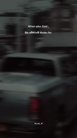ඉල්ලපු අයට 😌😂. #rishi_quotes #මං_ලියන්නෙ_ඔයාට_❤️ #trending #viral #1million #1000k #foryou #foryoupage #fyp #100k #100kviews #fyppppppppppppppppppppppp #sinahalaquotes 